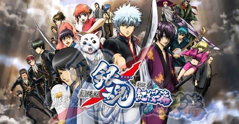 Nuovo titolo in sviluppo per PSP: Gin Tama mobile