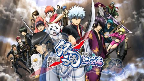 Nuovo titolo in sviluppo per PSP: Gin Tama
