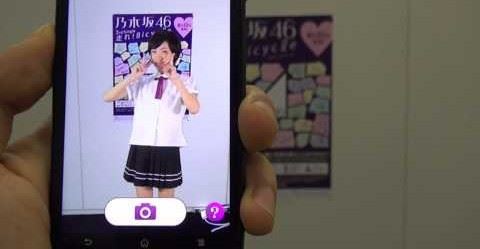Sony ci mostra il LiveAction AR mobile