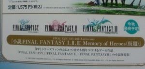 Final Fantasy I II III Memory of Heroes