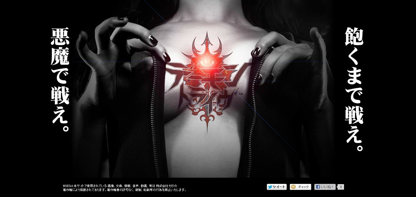 SEGA annuncia Demon Tribe
