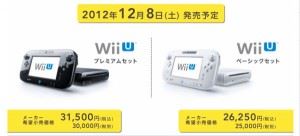 wiiuprezzo