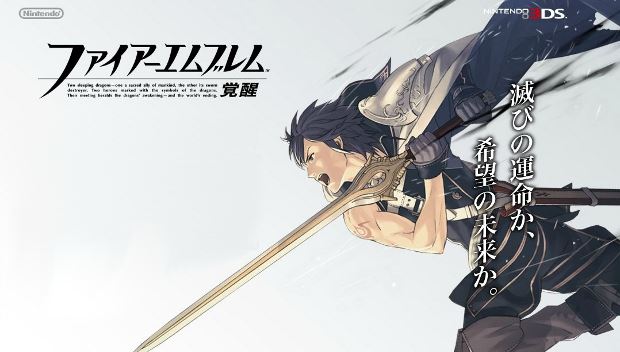 Un nuovo trailer per Fire Emblem: Awakening