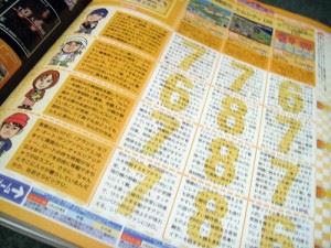 famitsu16
