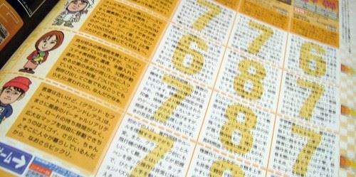 Famitsu assegna i voti! mobile