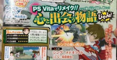 Una scansione e l’annuncio di Tales of Hearts R per PSVITA mobile