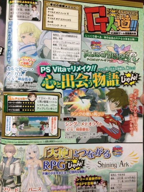 Una scansione e l’annuncio di Tales of Hearts R per PSVITA