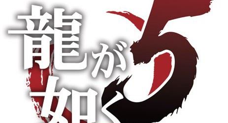 Yakuza 5 mobile