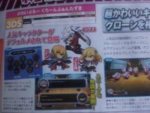BlazyBloo-Clone-Phantasma-Announce