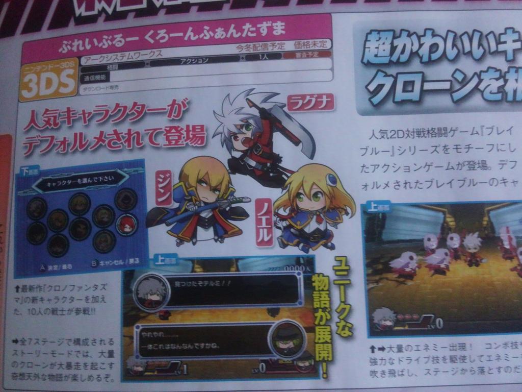 BlazyBloo annunciato per Nintendo 3DS
