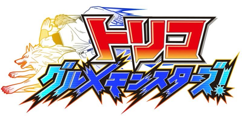 Nuovo trailer per Toriko Gourmet Monsters