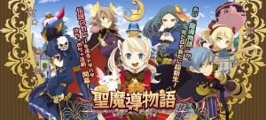 Holy Sorcery Story