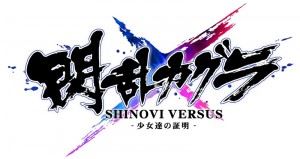 Senran Kagura Shinovi Versus