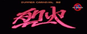Summer_Carnival_-92_-_Recca_-_1992_-_Naxat_Soft