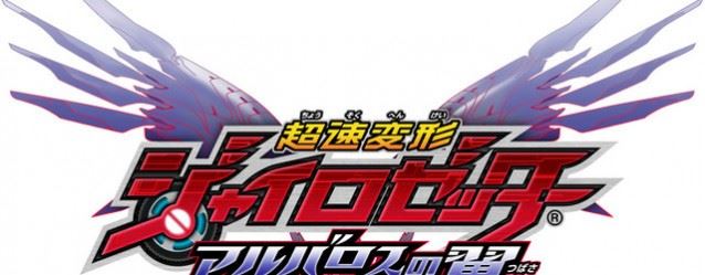 Gyrozetter: Wings of the Albatross annunciato da Square-Enix mobile