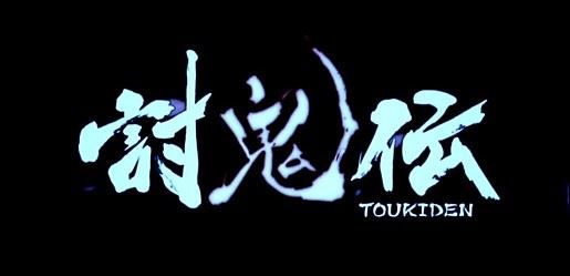 Toukiden teaser trailer del Jump Festa mobile