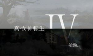 shinmegamitensei4