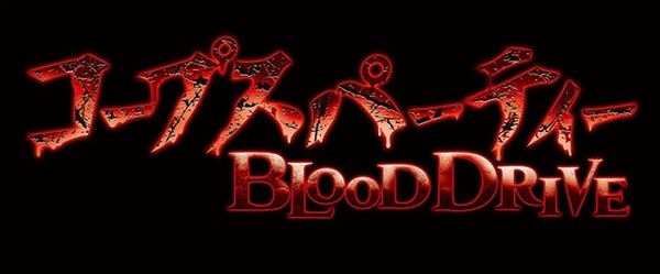Annunciato Corpse Party: Blood Drive mobile