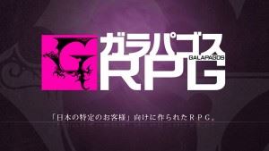 Galapagos-RPG-Brand-Announce