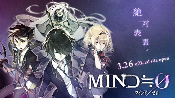 Mind 0 – Opening Movie