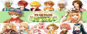 Harvest Moon A New Beginning Z-Giochi Evidenza