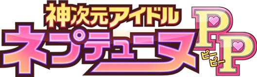 Hyperdimension Idol Neptunia PP in un nuovo trailer