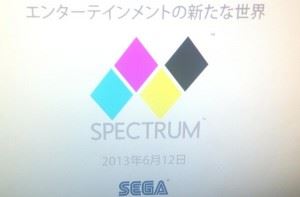 SEGA SPECTRUM