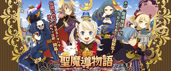 Sei Madou Monogatari: Confermato per il Nord America mobile
