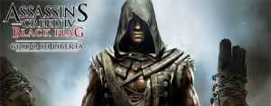 assassin-s-creed-grido-di-liberta-in-evidenza