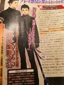 nuovo-ace-attorney