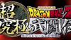 Tanti contenuti digitali per DRAGON BALL Z: EXTREME BUTODEN