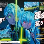 Exist-Archive-Announce-Init_001