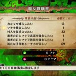 The-Witch-and-the-Hundred-Knight-Revival_2015_07-16-15_016