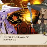 The-Witch-and-the-Hundred-Knight-Revival_2015_07-16-15_030