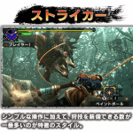 monster-hunter-x-31-07-55