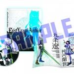 Exist-Archive-The-Other-Side-of-the-Sky_2015_08-10-15_005