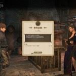 dragon-s-dogma-online-13-08-18